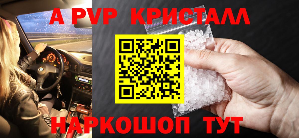 А ПВП крисы CK Елизово