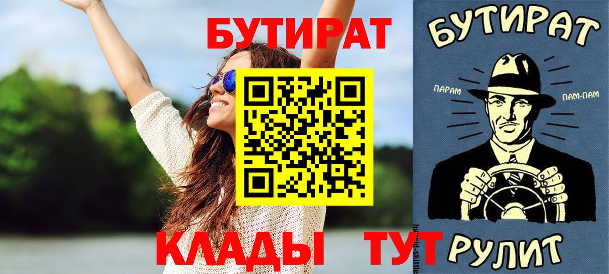 БУТИРАТ оксана Елизово