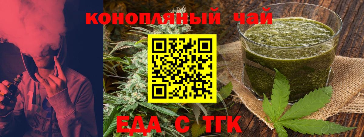 Печенье с ТГК конопля  Вход с VPN  Елизово 