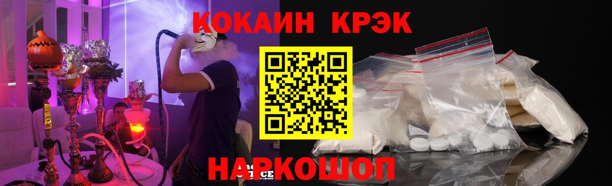 Cocaine Эквадор Елизово