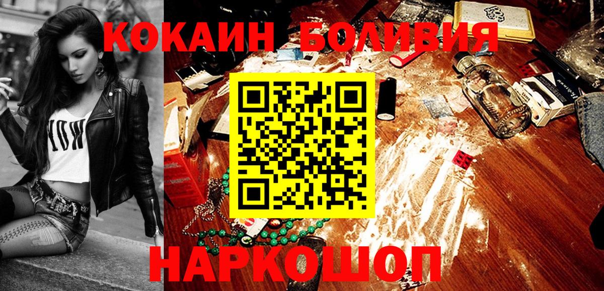 COCAIN Колумбийский  Вход с VPN  Елизово  COCAIN FishScale 