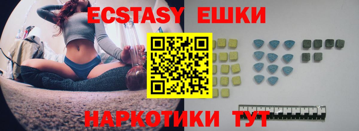 Елизово  Экстази 300 mg  Вход с VPN  Ecstasy ешки 
