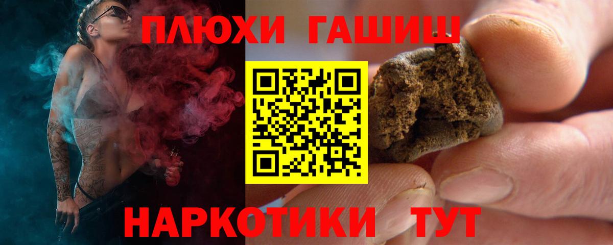 ГАШ гашик Елизово