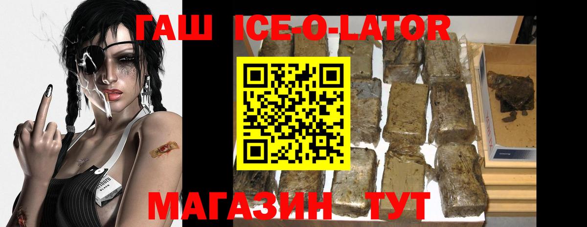 ГАШИШ 40% ТГК  Вход с VPN  Елизово  ГАШ гарик 