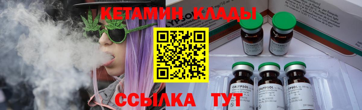 КЕТАМИН VHQ  Вход с VPN  КЕТАМИН ketamine  Елизово 