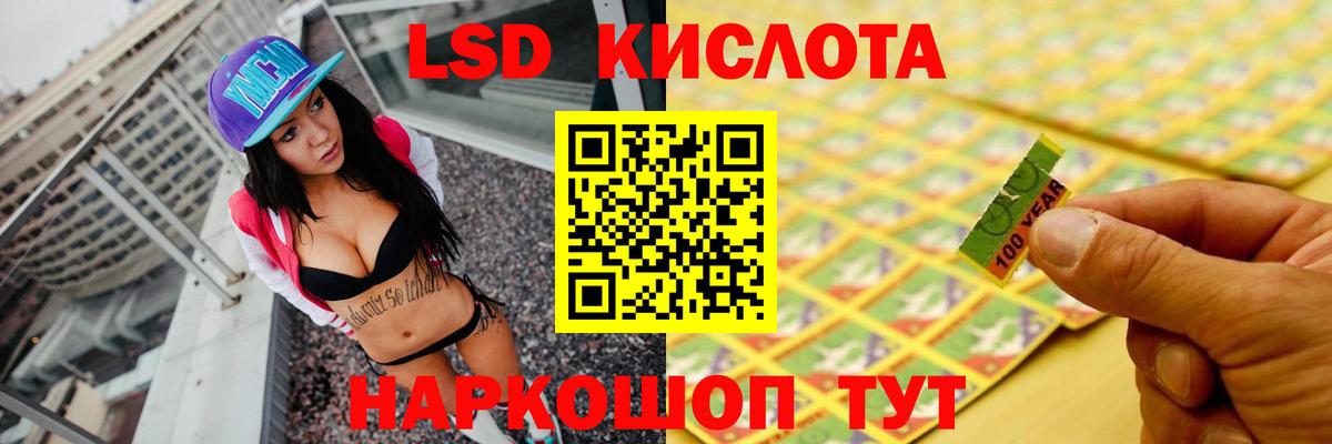 LSD-25 экстази кислота Елизово
