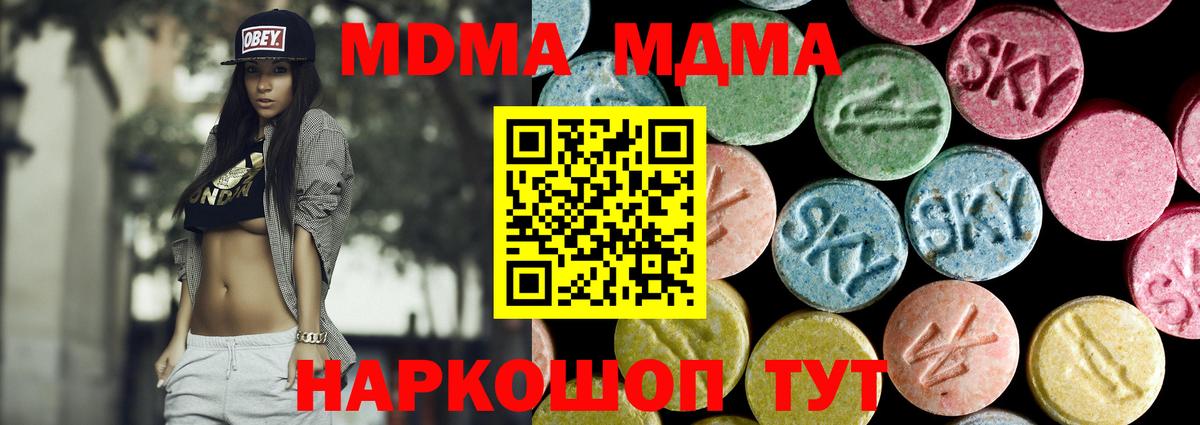 Елизово  МДМА crystal  MDMA кристаллы  Вход с VPN 