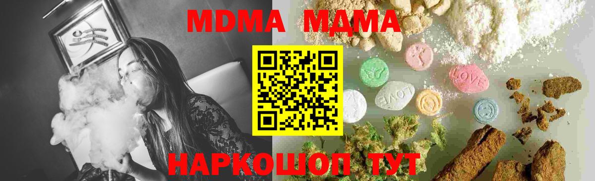 MDMA молли Елизово