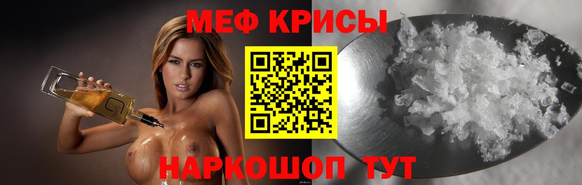 Елизово  МЕФ  МЯУ-МЯУ  Меф mephedrone  МЕФ кристаллы  Вход с VPN 