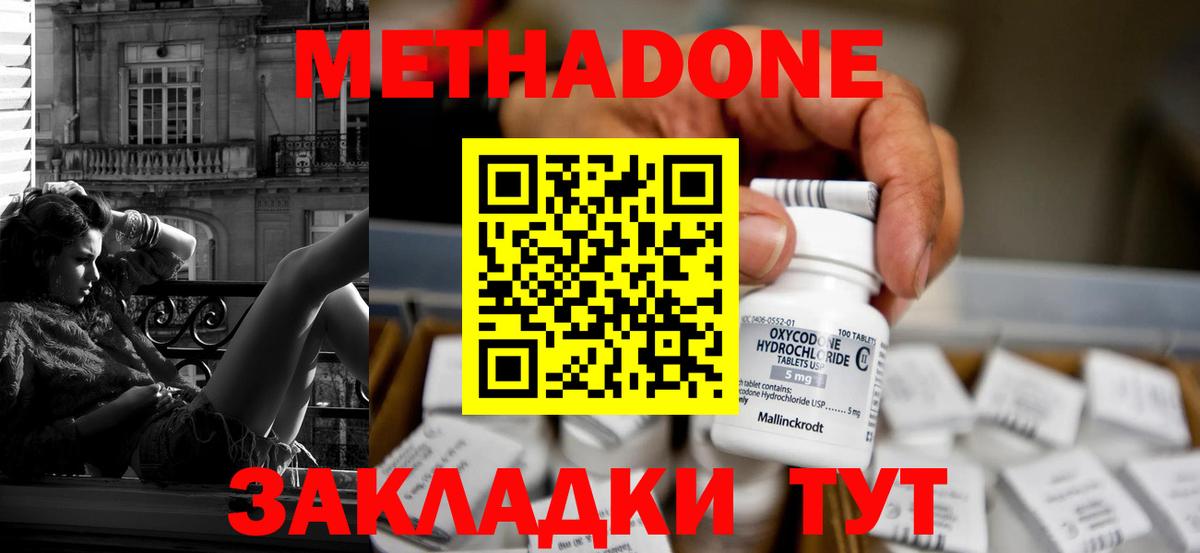 Елизово  omg как войти  Метадон VHQ  Вход с VPN  Метадон VHQ 