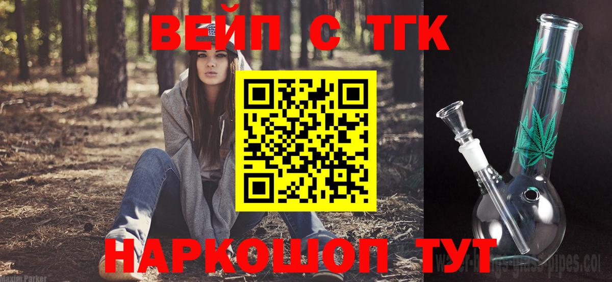 Дистиллят ТГК THC oil  ТГК THC oil  Елизово  Вход с VPN 