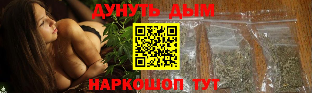 МАРИХУАНА конопля  Вход с VPN  Шишки марихуана THC 21%  Шишки марихуана марихуана  Елизово 